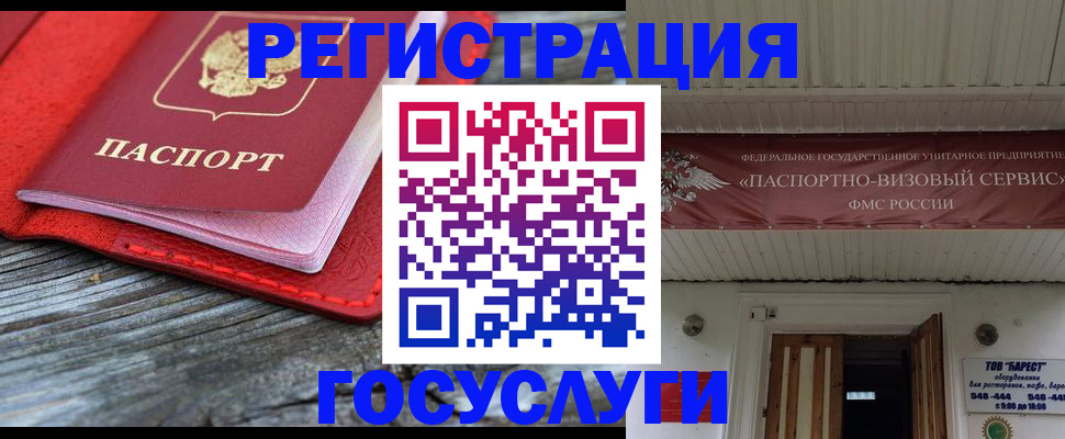 временная регистрация собственник в Нижнекамске