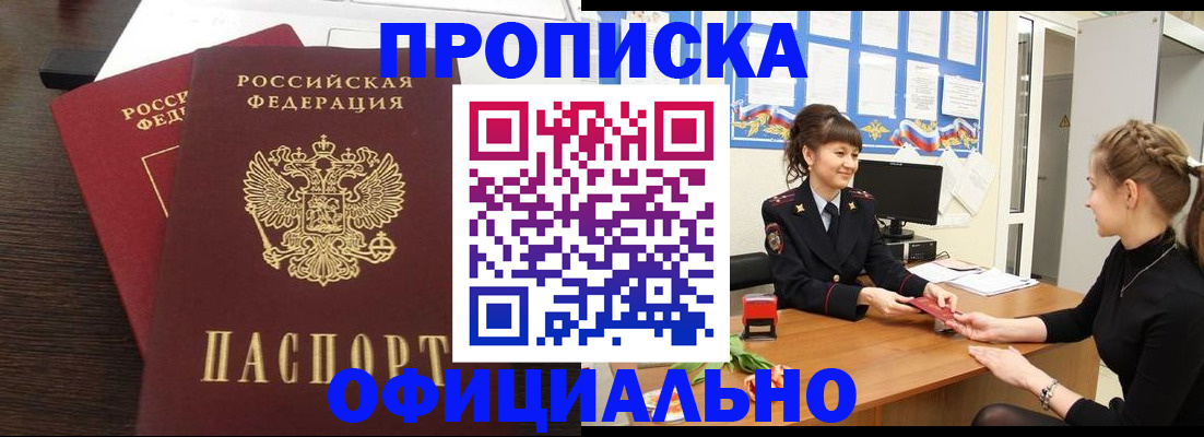 временная регистрация законно в Нижнекамске